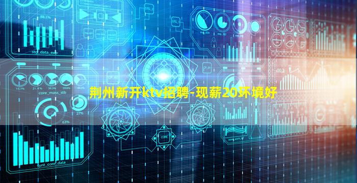 巴中夜总会招聘